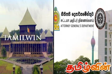 சட்டமா அதிபர் திணைக்களத்தில் பாரிய பணியாளர் வெற்றிடங்கள்