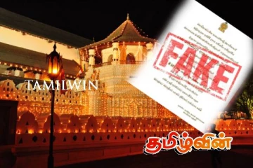 சமூக ஊடகங்களில் பரவும் போலி அழைப்பிதழ்! மக்களுக்கு விடுக்கப்பட்டுள்ள அறிவுறுத்தல்