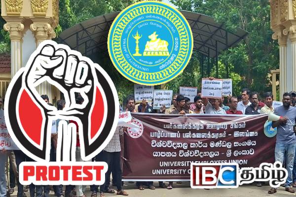 போராட்டத்தில் குதித்த யாழ். பல்கலைக்கழக ஊழியர்கள்