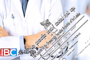 வைத்தியர்களின் ஓய்வு வயது நீடிப்பு : வெளியானது வர்த்தமானி