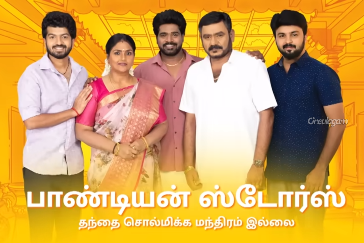 பாண்டியன் ஸ்டோர்ஸ் 2 ஷூட்டிங் ஸ்பாட் போட்டோ.. கோவிலில் என்ன நடந்திருக்கு பாருங்க | Pandian Stores 2 Shooting Spot Photo Goes Viral பாண்டியன் ஸ்டோர்ஸ் 2 ஷூட்டிங் ஸ்பாட் போட்டோ.. கோவிலில் என்ன நடந்திருக்கு பாருங்க | Pandian Stores 2 Shooting Spot Photo Goes Viral