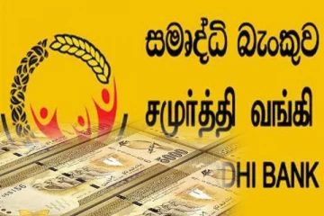 சமுர்த்தி வங்கி முறைமை தொடர்பில் அரசாங்கம் முன்னெடுக்கவுள்ள நடவடிக்கை