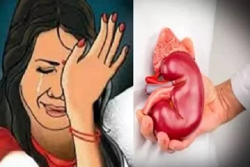 மகனுக்கு சிறுநீரகக் கோளாறு.., மருமகளின் கிட்னியை வரதட்சணையாக கேட்ட மாமியார்