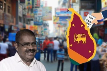 பொருளாதார பிரச்சினை என்னும் மாயை...! தேர்தல் குறித்து பொதுமக்களின் நிலைப்பாடு