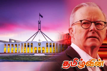 அவுஸ்திரேலியாவின் 20 வருட தேர்தல் வரலாற்றை மாற்றிய அல்பானீஸ்