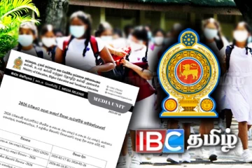 கல்வி அமைச்சு வெளியிட்டுள்ள சிறப்பு அறிவித்தல்
