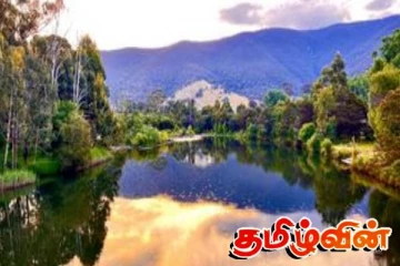 அவுஸ்திரேலியாவில் ஏலத்திற்கு வரும் கிராமம்!