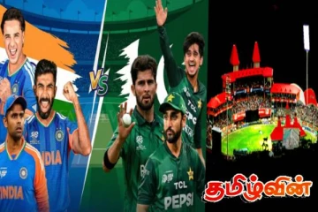 T20 - இந்தியா vs பாகிஸ்தான் போட்டி! பரபரப்பாகும் கொழும்பு - தயார்நிலையில் உச்சக்கட்ட பாதுகாப்பு