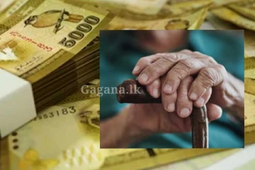 2016 දී අවලංගු කළ විශ්‍රාම වැටුප් ක්‍රමය ආයෙමත්?. අය වැයෙන් වැටුපට...