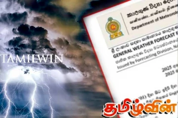 வளிமண்டலவியல் திணைக்களம் விடுத்துள்ள எச்சரிக்கை!