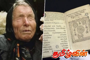 வானத்திலும் பூமியிலும் நிகழப் போகும் பேரழிவு : பாபா வங்காவின் அடுத்த கணிப்பு