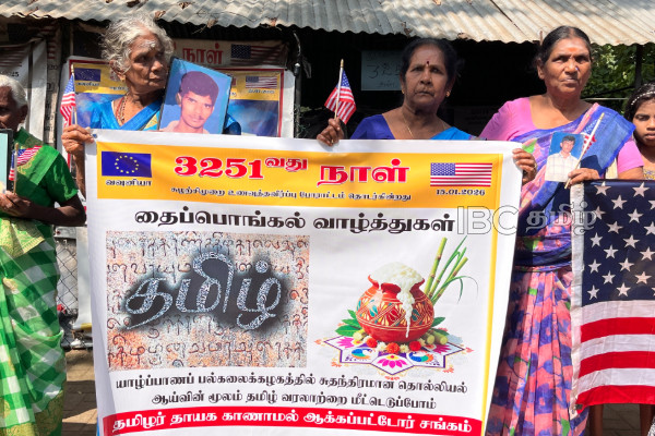 சர்வதேசத்திடம் தமிழ் மக்கள் விடுத்துள்ள முக்கிய கோரிக்கை...! | Jaffna University Urged To Restore Tamil History
