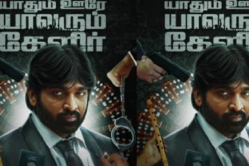 அகதிகளின் வலிகளை சொல்லும் படம்!