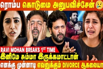 எனக்கு ஏதுவாது நடந்தா அந்த குடும்பம் தான் பொறுப்பு | Ravi Mohan