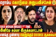 எனக்கு ஏதுவாது நடந்தா அந்த குடும்பம் தான் பொறுப்பு | Ravi Mohan