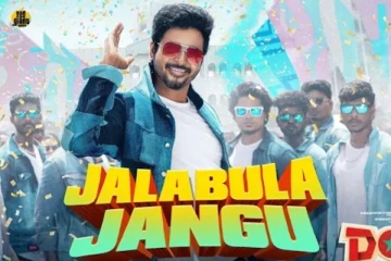 Don ஜலபுல ஜங்கு வீடியோ பாடல் இதோ