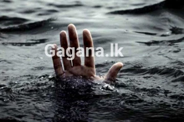 දියේ ගිලී අතුරුදන් වූ තරුණයා..