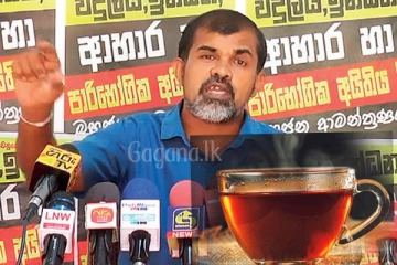 ප්ලේන් ටී එකක මිල රුපියල් 30ට අඩු කරයි?..අසේල සම්පත් ගෙන් රතු එළියක්..