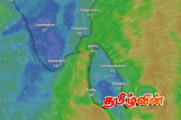 அடுத்த 12 மணி நேரத்தில் உருவாகவுள்ள காற்றழுத்த தாழ்வு : விடுக்கப்பட்டுள்ள எச்சரிக்கை