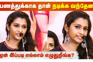 பணத்திற்காக தான் நடிக்க வந்தேனா.. பிரியா பவானி கோபமான பதிலடி