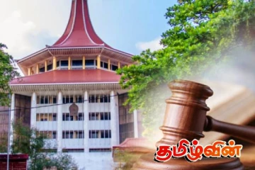 முன்னாள் ஜனாதிபதிகளுக்கான சலுகைகள் இரத்து தொடர்பில் உச்சநீதிமன்ற விசாரணை நிறைவு