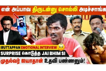Jai Bhim Irutappan's request to CM - Heartbreaking Interview