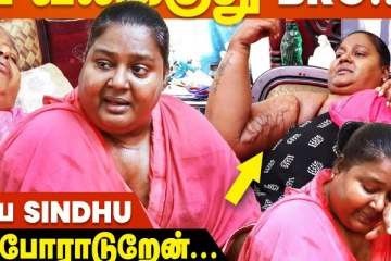 கேன்சரால் பாதிக்கப்பட்ட நடிகை சிந்து! கலங்கவைக்கும் Interview