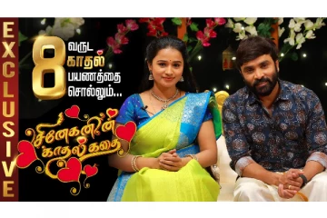 8 வருட காதல் பயணத்தை செல்லும், சினேகன் - கனிகா.. Snehan's Love Story Interview