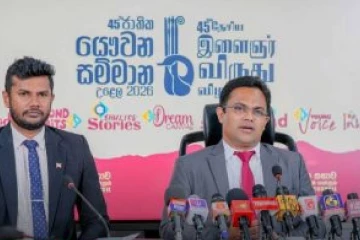 තරුණ ඔබට ජාතික වේදිකාවට යන්න ලොකුම අවස්ථාවක්- යෞවන සම්මාන උළෙලේ අයදුම්පත් කැඳවීම ඇරඹේ