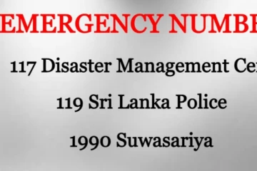 දිස්ත්‍රික්ක අටක් සඳහා අනතුරු ඇඟවීමේ නිවේදනයක් නිකුත් කෙරේ - සියලු විස්තර මෙන්න..