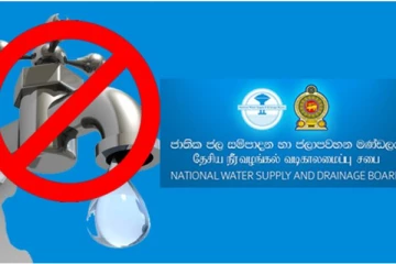 நீர் விநியோகம் செய்வதில் பெரும் சிக்கல்! வெளியான முக்கிய அறிவிப்பு