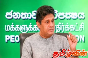 ஐக்கிய மக்கள் சக்தியில் தொடரும் உறுப்பினர் இடைநிறுத்தங்கள்