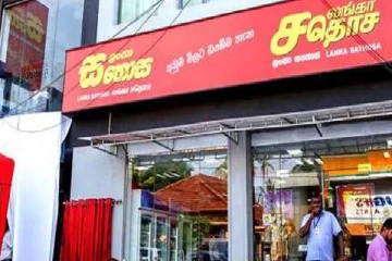 சதொச நிறுவன தலைவரின் பணி இடைநிறுத்தம்