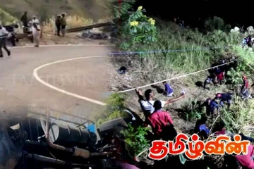 15 உயிர்களை காவு வாங்கிய பகுதியில் மற்றுமொரு விபத்து