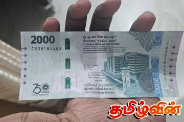 புதிய 2000 ரூபா நாணயத்தாளால் ஏற்பட்டுள்ள சிக்கல்