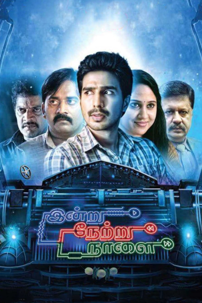 தமிழில் வெளிவந்த சிறந்த சைன்ஸ் ஃபிக்ஷன் திரைப்படங்கள்.. ஒரு சிறப்பு பார்வை | Best Scifi Movies In Tamil