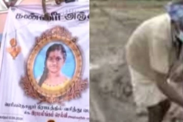 தகனம் வேண்டாம்! கள்ளக்குறிச்சி மாணவி உடலை புதைக்க திடீர் முடிவு.. காரணம் இதுதான்