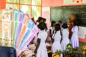 பாடசாலையில் மாணவர்களிடமிருந்து அறவிடப்படும் பணம் தொடர்பில் வெளியான அறிவித்தல்