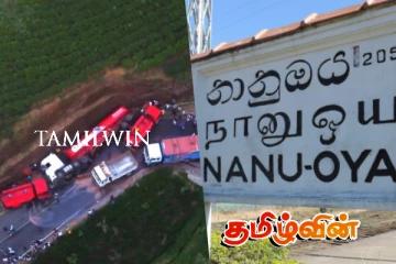 நானுஓயா பிரதேச மக்களுக்கு விடுக்கப்பட்டுள்ள அறிவுறுத்தல்