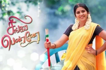 கொண்டாட்டத்தில் சன் டிவியின் சிங்கப்பெண்ணே சீரியல் நடிகர்கள், ஏன் தெரியுமா?- சூப்பர் போட்டோ