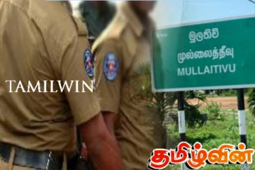 முள்ளியவளையில் வேட்பாளர் ஒருவருக்கு கொலை அச்சுறுத்தல்: பொலிஸார் நடவடிக்கை