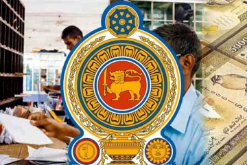 அரச ஊழியர்களின் சம்பளம் குறைக்கப்படுகின்றதா? அமைச்சர் வெளியிட்ட தகவல்