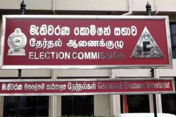 මැතිවරණ කොමිසම සම්බන්ධයෙන් අලුත් ආරංචියක්..