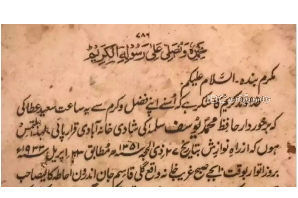 wedding-invitation-from-1933-viral-photo