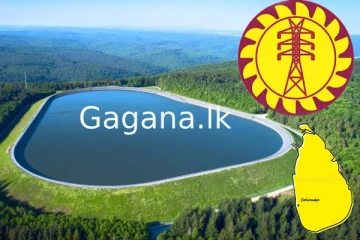 ශ්‍රී ලංකාවේ ප්‍රථම වරට සූර්ය විදුලිය ගබඩා කරන්න යෝධ "ජල බැටරියක්."