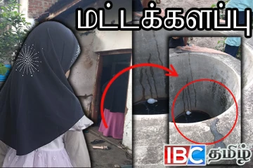 தமிழர் பிரதேசத்தில் இரண்டு வயது குழந்தைக்கு நேர்ந்த கதி