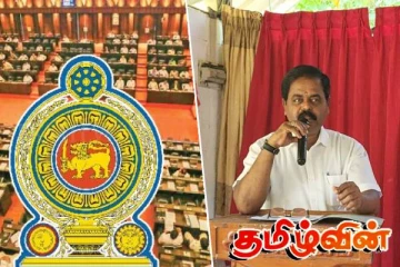துப்பாக்கி கோரும் நாடாளுமன்ற உறுப்பினர்கள் : மீள் பரிசீலனை செய்ய வலியுறுத்தும் சிறீதரன் எம்.பி