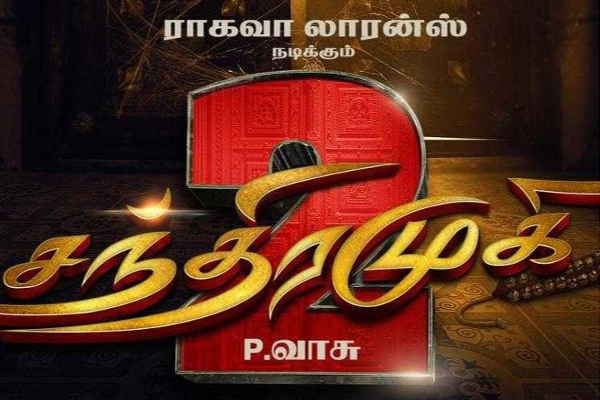 சந்திரமுகி 2 படத்தில் இரண்டு கதாநாயகிகளா..! வெளிவந்த லேட்டஸ்ட் அப்டேட்