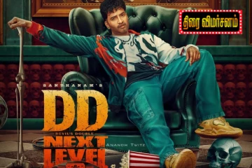 Devil's Double Next Level திரை விமர்சனம்