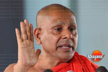 සීලරතන හාමුදුරුවන්ට කේන්ති ගිහින් ''කෝ බොල තොපේ විපක්ෂය'' අහයි